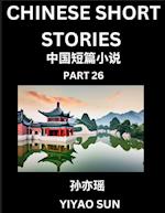 Chinese Short Stories (Part 26)- Learn Must-know and Famous Chinese Stories, Chinese Language & Culture, HSK All Levels, Easy Lessons for Beginners, English and Simplified Chinese Character Edition