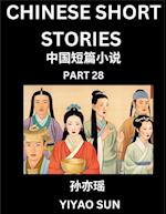 Chinese Short Stories (Part 28)- Learn Must-know and Famous Chinese Stories, Chinese Language & Culture, HSK All Levels, Easy Lessons for Beginners, English and Simplified Chinese Character Edition