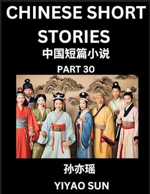 Chinese Short Stories (Part 30)- Learn Must-know and Famous Chinese Stories, Chinese Language & Culture, HSK All Levels, Easy Lessons for Beginners, English and Simplified Chinese Character Edition