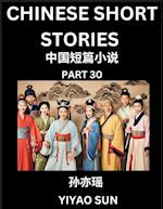 Chinese Short Stories (Part 30)- Learn Must-know and Famous Chinese Stories, Chinese Language & Culture, HSK All Levels, Easy Lessons for Beginners, English and Simplified Chinese Character Edition