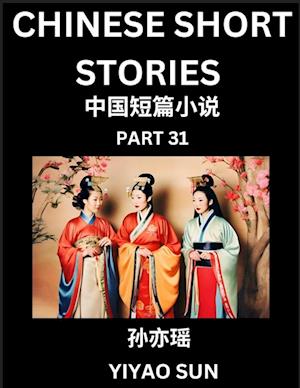 Chinese Short Stories (Part 31)- Learn Must-know and Famous Chinese Stories, Chinese Language & Culture, HSK All Levels, Easy Lessons for Beginners, English and Simplified Chinese Character Edition