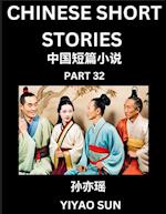 Chinese Short Stories (Part 32)- Learn Must-know and Famous Chinese Stories, Chinese Language & Culture, HSK All Levels, Easy Lessons for Beginners, English and Simplified Chinese Character Edition