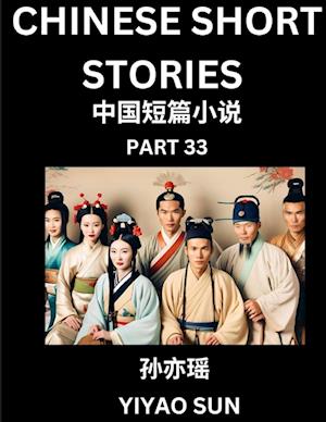 Chinese Short Stories (Part 33)- Learn Must-know and Famous Chinese Stories, Chinese Language & Culture, HSK All Levels, Easy Lessons for Beginners, English and Simplified Chinese Character Edition