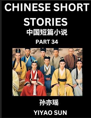 Chinese Short Stories (Part 34)- Learn Must-know and Famous Chinese Stories, Chinese Language & Culture, HSK All Levels, Easy Lessons for Beginners, English and Simplified Chinese Character Edition