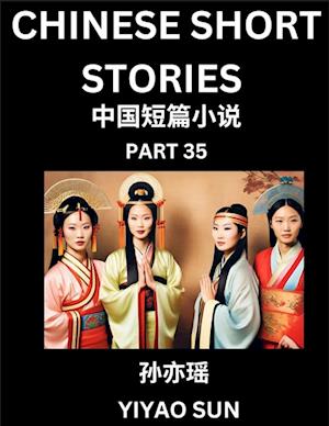 Chinese Short Stories (Part 35)- Learn Must-know and Famous Chinese Stories, Chinese Language & Culture, HSK All Levels, Easy Lessons for Beginners, English and Simplified Chinese Character Edition