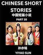 Chinese Short Stories (Part 35)- Learn Must-know and Famous Chinese Stories, Chinese Language & Culture, HSK All Levels, Easy Lessons for Beginners, English and Simplified Chinese Character Edition