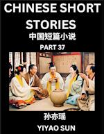 Chinese Short Stories (Part 37)- Learn Must-know and Famous Chinese Stories, Chinese Language & Culture, HSK All Levels, Easy Lessons for Beginners, English and Simplified Chinese Character Edition