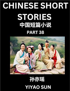 Chinese Short Stories (Part 38)- Learn Must-know and Famous Chinese Stories, Chinese Language & Culture, HSK All Levels, Easy Lessons for Beginners, English and Simplified Chinese Character Edition