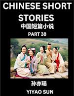 Chinese Short Stories (Part 38)- Learn Must-know and Famous Chinese Stories, Chinese Language & Culture, HSK All Levels, Easy Lessons for Beginners, English and Simplified Chinese Character Edition