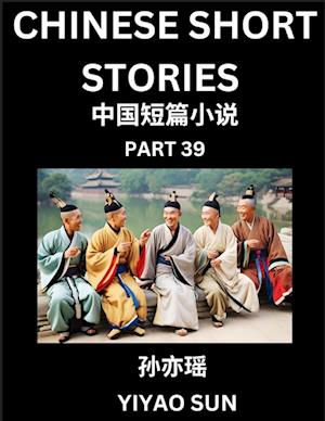 Chinese Short Stories (Part 39)- Learn Must-know and Famous Chinese Stories, Chinese Language & Culture, HSK All Levels, Easy Lessons for Beginners, English and Simplified Chinese Character Edition