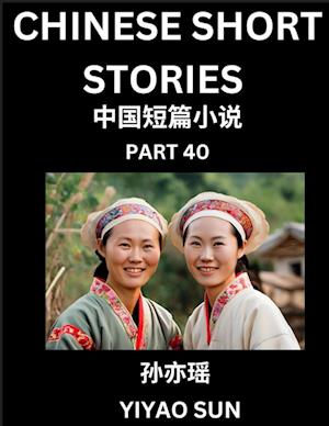 Chinese Short Stories (Part 40)- Learn Must-know and Famous Chinese Stories, Chinese Language & Culture, HSK All Levels, Easy Lessons for Beginners, English and Simplified Chinese Character Edition