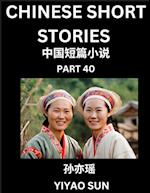 Chinese Short Stories (Part 40)- Learn Must-know and Famous Chinese Stories, Chinese Language & Culture, HSK All Levels, Easy Lessons for Beginners, English and Simplified Chinese Character Edition