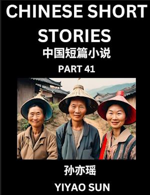 Chinese Short Stories (Part 41)- Learn Must-know and Famous Chinese Stories, Chinese Language & Culture, HSK All Levels, Easy Lessons for Beginners, English and Simplified Chinese Character Edition