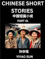 Chinese Short Stories (Part 41)- Learn Must-know and Famous Chinese Stories, Chinese Language & Culture, HSK All Levels, Easy Lessons for Beginners, English and Simplified Chinese Character Edition