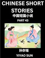 Chinese Short Stories (Part 43)- Learn Must-know and Famous Chinese Stories, Chinese Language & Culture, HSK All Levels, Easy Lessons for Beginners, English and Simplified Chinese Character Edition