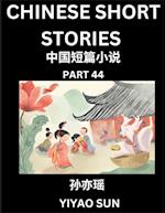 Chinese Short Stories (Part 44)- Learn Must-know and Famous Chinese Stories, Chinese Language & Culture, HSK All Levels, Easy Lessons for Beginners, English and Simplified Chinese Character Edition