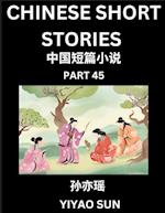 Chinese Short Stories (Part 45)- Learn Must-know and Famous Chinese Stories, Chinese Language & Culture, HSK All Levels, Easy Lessons for Beginners, English and Simplified Chinese Character Edition