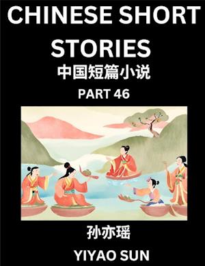 Chinese Short Stories (Part 46)- Learn Must-know and Famous Chinese Stories, Chinese Language & Culture, HSK All Levels, Easy Lessons for Beginners, English and Simplified Chinese Character Edition