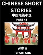 Chinese Short Stories (Part 48)- Learn Must-know and Famous Chinese Stories, Chinese Language & Culture, HSK All Levels, Easy Lessons for Beginners, English and Simplified Chinese Character Edition