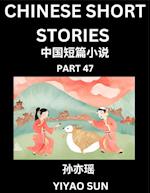 Chinese Short Stories (Part 47)- Learn Must-know and Famous Chinese Stories, Chinese Language & Culture, HSK All Levels, Easy Lessons for Beginners, English and Simplified Chinese Character Edition