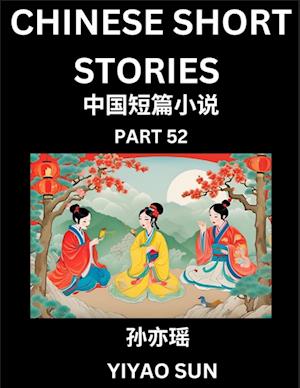 Chinese Short Stories (Part 52)- Learn Must-know and Famous Chinese Stories, Chinese Language & Culture, HSK All Levels, Easy Lessons for Beginners, English and Simplified Chinese Character Edition