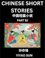 Chinese Short Stories (Part 52)- Learn Must-know and Famous Chinese Stories, Chinese Language & Culture, HSK All Levels, Easy Lessons for Beginners, English and Simplified Chinese Character Edition