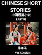 Chinese Short Stories (Part 58)- Learn Must-know and Famous Chinese Stories, Chinese Language & Culture, HSK All Levels, Easy Lessons for Beginners, English and Simplified Chinese Character Edition