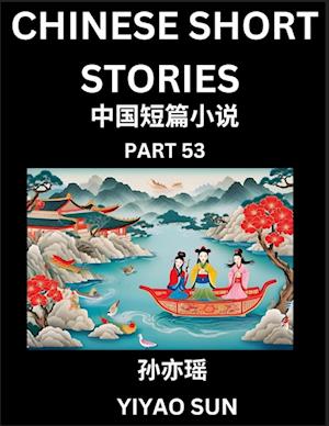 Chinese Short Stories (Part 53)- Learn Must-know and Famous Chinese Stories, Chinese Language & Culture, HSK All Levels, Easy Lessons for Beginners, English and Simplified Chinese Character Edition