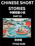 Chinese Short Stories (Part 53)- Learn Must-know and Famous Chinese Stories, Chinese Language & Culture, HSK All Levels, Easy Lessons for Beginners, English and Simplified Chinese Character Edition