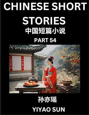 Chinese Short Stories (Part 54)- Learn Must-know and Famous Chinese Stories, Chinese Language & Culture, HSK All Levels, Easy Lessons for Beginners, English and Simplified Chinese Character Edition