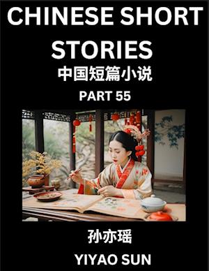 Chinese Short Stories (Part 55)- Learn Must-know and Famous Chinese Stories, Chinese Language & Culture, HSK All Levels, Easy Lessons for Beginners, English and Simplified Chinese Character Edition