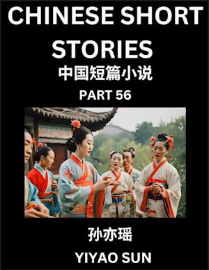 Chinese Short Stories (Part 56)- Learn Must-know and Famous Chinese Stories, Chinese Language & Culture, HSK All Levels, Easy Lessons for Beginners, English and Simplified Chinese Character Edition