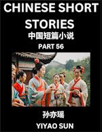 Chinese Short Stories (Part 56)- Learn Must-know and Famous Chinese Stories, Chinese Language & Culture, HSK All Levels, Easy Lessons for Beginners, English and Simplified Chinese Character Edition