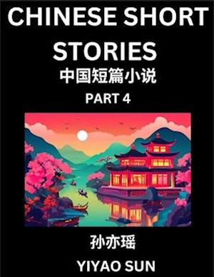 Chinese Short Stories (Part 4)- Learn Must-know and Famous Chinese Stories, Chinese Language & Culture, HSK All Levels, Easy Lessons for Beginners, En