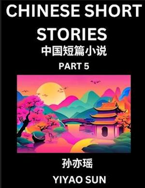 Chinese Short Stories (Part 5)- Learn Must-know and Famous Chinese Stories, Chinese Language & Culture, HSK All Levels, Easy Lessons for Beginners, En