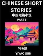 Chinese Short Stories (Part 5)- Learn Must-know and Famous Chinese Stories, Chinese Language & Culture, HSK All Levels, Easy Lessons for Beginners, En