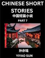 Chinese Short Stories (Part 7)- Learn Must-know and Famous Chinese Stories, Chinese Language & Culture, HSK All Levels, Easy Lessons for Beginners, En