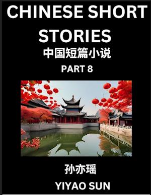 Chinese Short Stories (Part 8)- Learn Must-know and Famous Chinese Stories, Chinese Language & Culture, HSK All Levels, Easy Lessons for Beginners, English and Simplified Chinese Character Edition