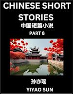 Chinese Short Stories (Part 8)- Learn Must-know and Famous Chinese Stories, Chinese Language & Culture, HSK All Levels, Easy Lessons for Beginners, English and Simplified Chinese Character Edition