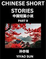 Chinese Short Stories (Part 9)- Learn Must-know and Famous Chinese Stories, Chinese Language & Culture, HSK All Levels, Easy Lessons for Beginners, English and Simplified Chinese Character Edition