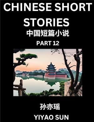 Chinese Short Stories (Part 12)- Learn Must-know and Famous Chinese Stories, Chinese Language & Culture, HSK All Levels, Easy Lessons for Beginners, English and Simplified Chinese Character Edition