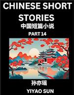 Chinese Short Stories (Part 14)- Learn Must-know and Famous Chinese Stories, Chinese Language & Culture, HSK All Levels, Easy Lessons for Beginners, English and Simplified Chinese Character Edition