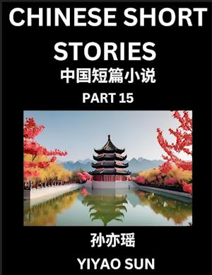 Chinese Short Stories (Part 15)- Learn Must-know and Famous Chinese Stories, Chinese Language & Culture, HSK All Levels, Easy Lessons for Beginners, English and Simplified Chinese Character Edition