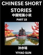 Chinese Short Stories (Part 15)- Learn Must-know and Famous Chinese Stories, Chinese Language & Culture, HSK All Levels, Easy Lessons for Beginners, English and Simplified Chinese Character Edition