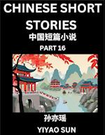 Chinese Short Stories (Part 16)- Learn Must-know and Famous Chinese Stories, Chinese Language & Culture, HSK All Levels, Easy Lessons for Beginners, English and Simplified Chinese Character Edition