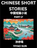 Chinese Short Stories (Part 17)- Learn Must-know and Famous Chinese Stories, Chinese Language & Culture, HSK All Levels, Easy Lessons for Beginners, English and Simplified Chinese Character Edition