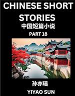 Chinese Short Stories (Part 18)- Learn Must-know and Famous Chinese Stories, Chinese Language & Culture, HSK All Levels, Easy Lessons for Beginners, English and Simplified Chinese Character Edition