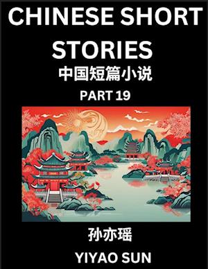 Chinese Short Stories (Part 19)- Learn Must-know and Famous Chinese Stories, Chinese Language & Culture, HSK All Levels, Easy Lessons for Beginners, English and Simplified Chinese Character Edition