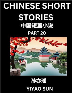 Chinese Short Stories (Part 20)- Learn Must-know and Famous Chinese Stories, Chinese Language & Culture, HSK All Levels, Easy Lessons for Beginners, English and Simplified Chinese Character Edition