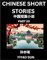 Chinese Short Stories (Part 20)- Learn Must-know and Famous Chinese Stories, Chinese Language & Culture, HSK All Levels, Easy Lessons for Beginners, English and Simplified Chinese Character Edition